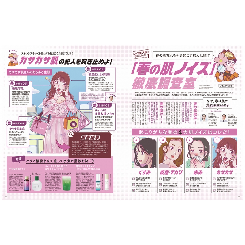 【5冊セット】新品未読品！2026年 VOCE 4月号 吉野北人 中島颯太 雑誌のみ】VOCE 2026年4月号 吉野北人 & 中島颯太 ver - メルカリ