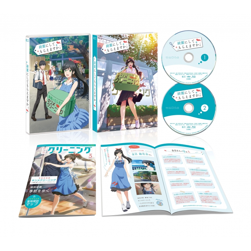 綺麗にしてもらえますか。 DVD BOX : 綺麗にしてもらえますか