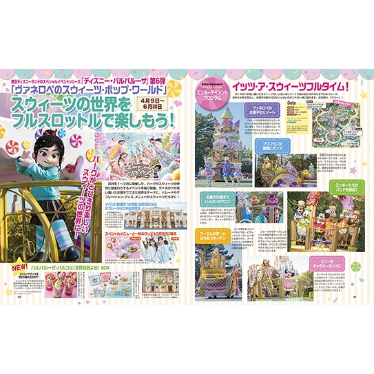 Disney FAN (ディズニーファン)2026年 4月号 : Disney FAN編集部