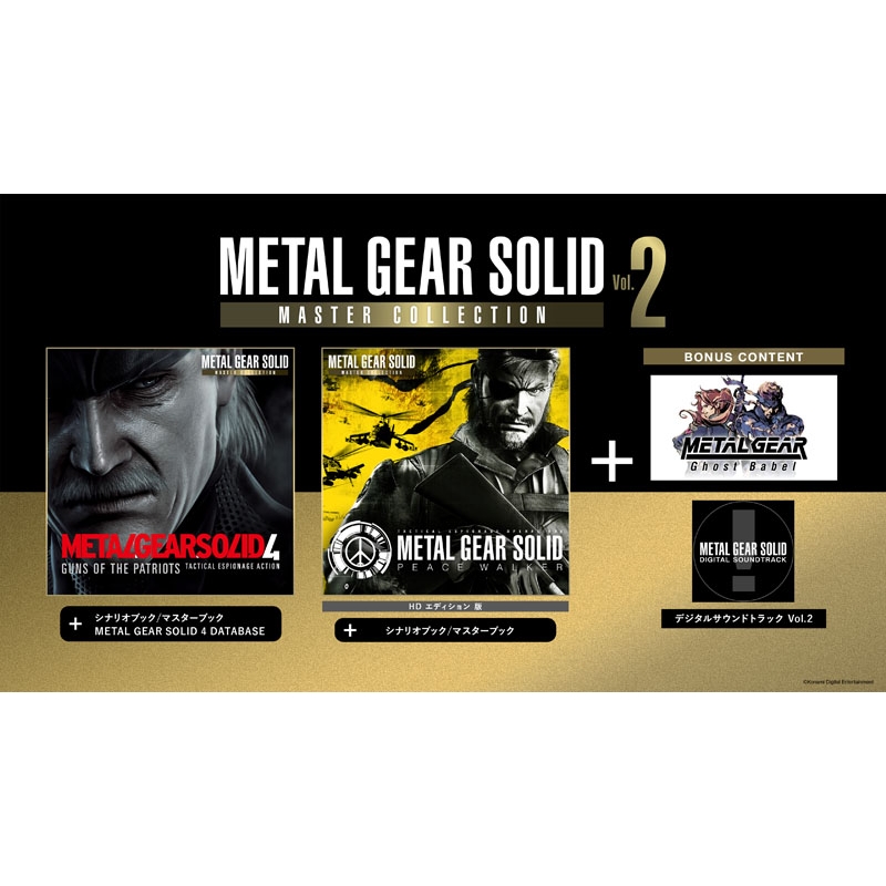 Nintendo Switch】METAL GEAR SOLID : MASTER COLLECTION Vol.2 : Game