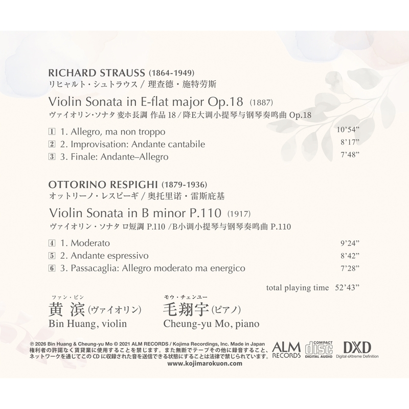 R.シュトラウス：ヴァイオリン・ソナタ、レスピーギ：ヴァイオリン