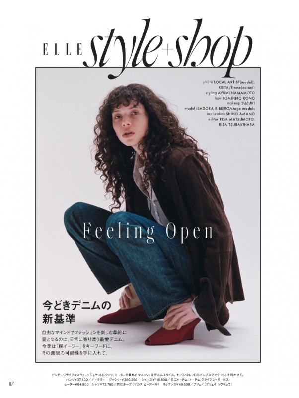 ELLE JAPON (エル・ジャポン)2026年 5月号【表紙：長澤まさみ】 : ELLE