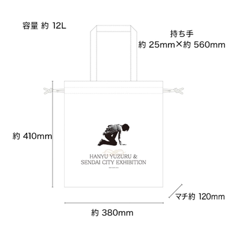 羽生結弦展　オリジナルグッズ　トートバッグ　キューピーセット 7月上旬より順次発送】羽生結弦 notte stellata 2026 トートバッグ