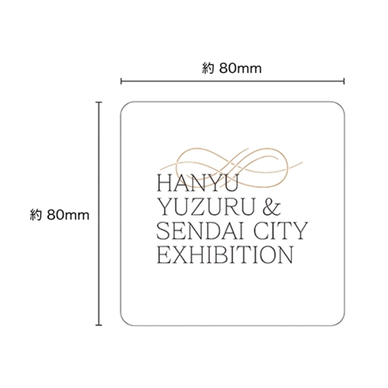 羽生結弦と仙台市展」復興応援パイルリストバンド【ブラック】 : 羽生