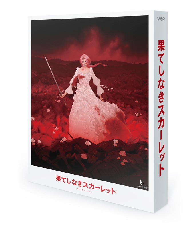 Loppi・HMV限定セット】果てしなきスカーレット Blu-ray スペシャル