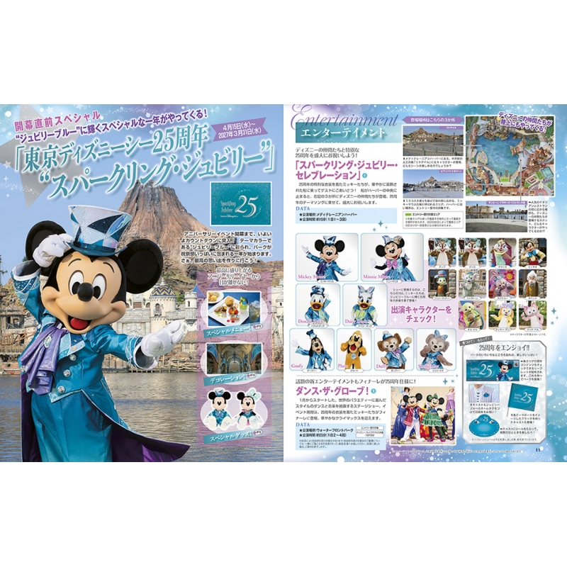 ディズニーファン Disney FAN Disney FAN (ディズニーファン)2026年 4月号 : Disney FAN編集部