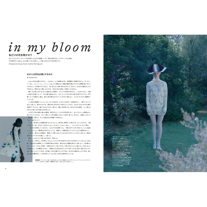 Harper's BAZAAR (ハーパーズ バザー)2026年 6月号【表紙：Mrs.GREEN