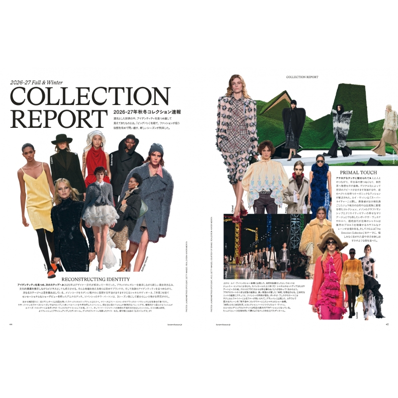 Harper's BAZAAR (ハーパーズ バザー)2026年 6月号【表紙：Mrs.GREEN