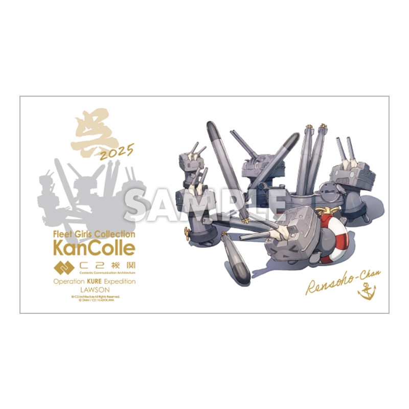 8月お渡し》カフェタンブラー［連装砲ちゃん］/「艦これ」呉支援遠征