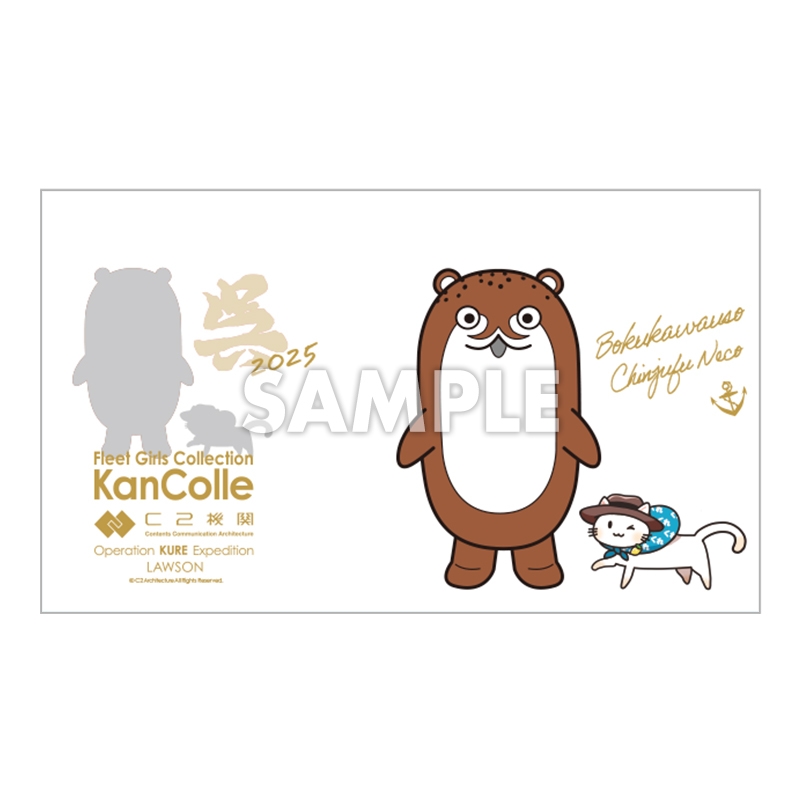 8月お渡し》カフェタンブラー［ボクカワウソ＆鎮守府猫］/「艦これ」呉