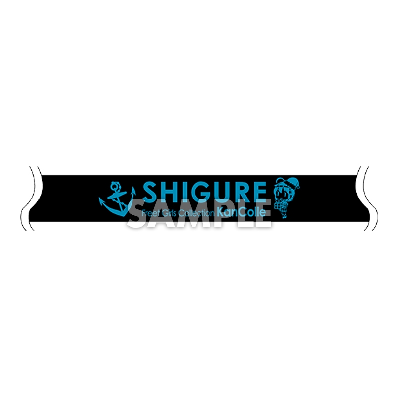 8月お渡し》［時雨］ショルダーバッグ /「艦これ」横須賀支援遠征