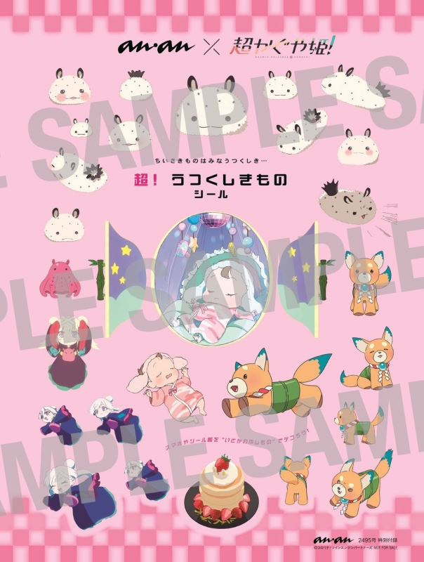anan (アンアン)2026年 5月 20日号増刊 : anan編集部 | HMV&BOOKS