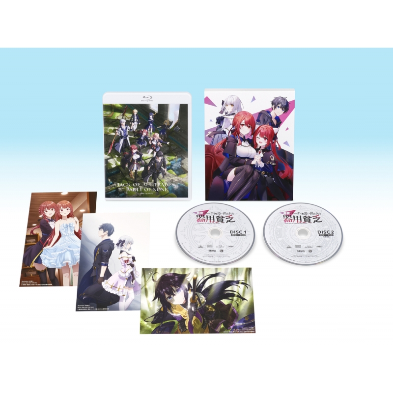 勇者パーティを追い出された器用貧乏 Blu-ray BOX 特装限定版 : 勇者