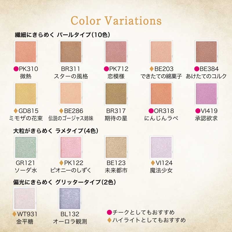 マジョ　クリーム　AYU MAJOLICA MAJORCA（マジョリカ マジョルカ）【資生堂】|