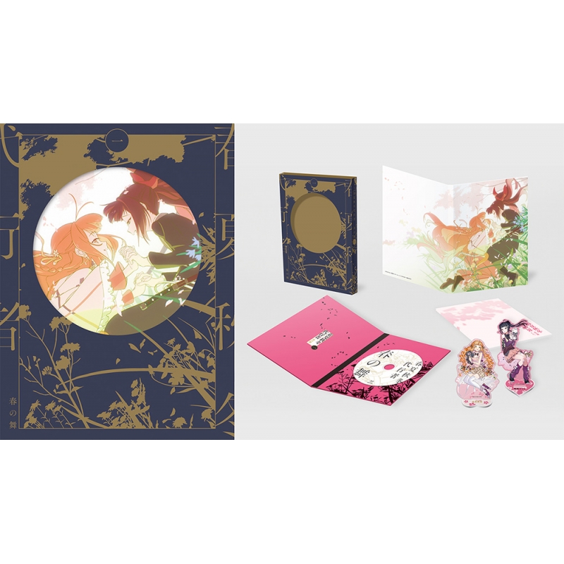 春夏秋冬代行者 春の舞 一 【完全生産限定版】[Blu-ray] : 春夏秋冬
