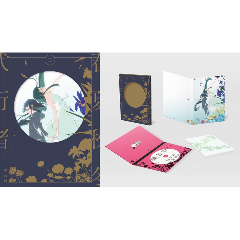 春夏秋冬代行者 春の舞 二【完全生産限定版】DVD 春夏秋冬代行者 春の舞 二 【完全生産限定版】[DVD] : 春夏秋冬代行者