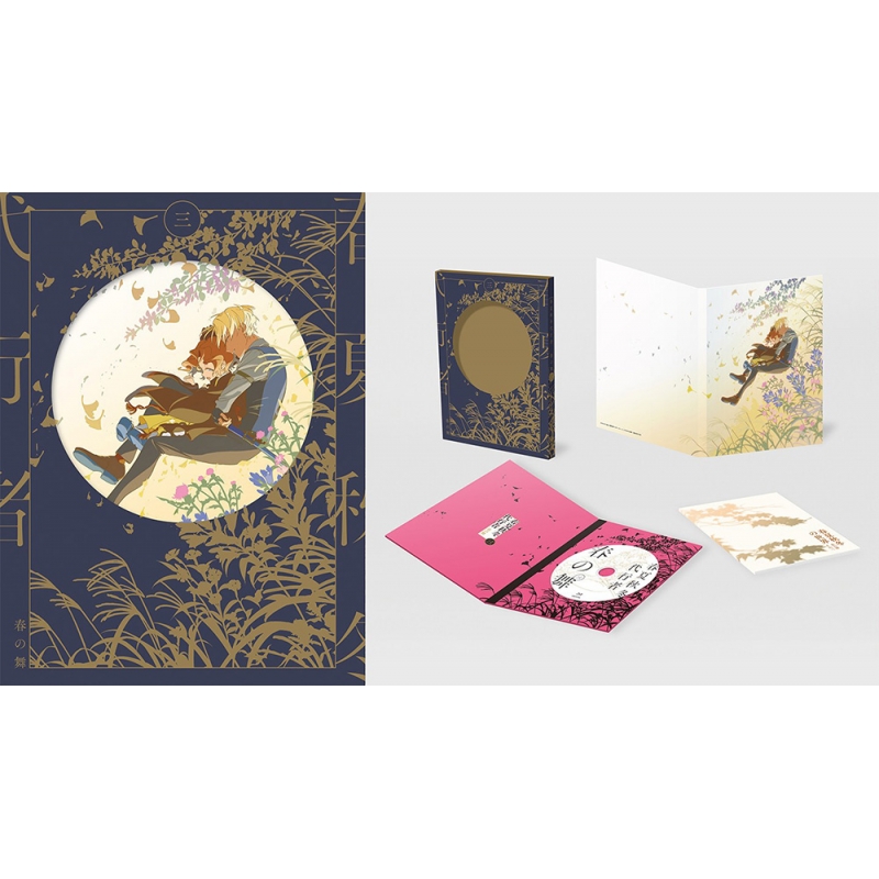 春夏秋冬代行者 春の舞 三 【完全生産限定版】[Blu-ray] : 春夏秋冬
