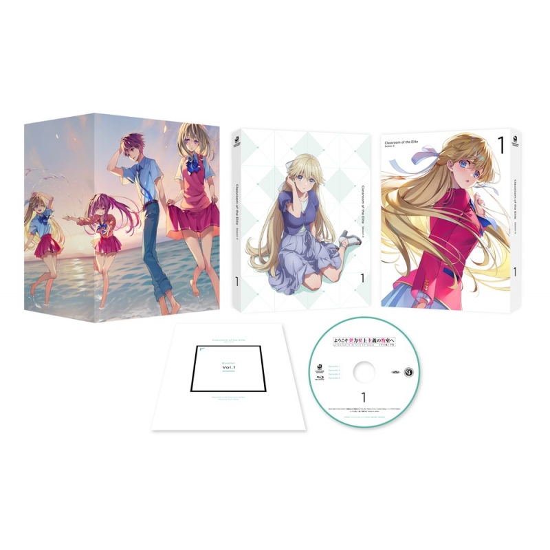 ようこそ実力至上主義の教室へ 4th Season 2年生編1学期 第1巻【DVD