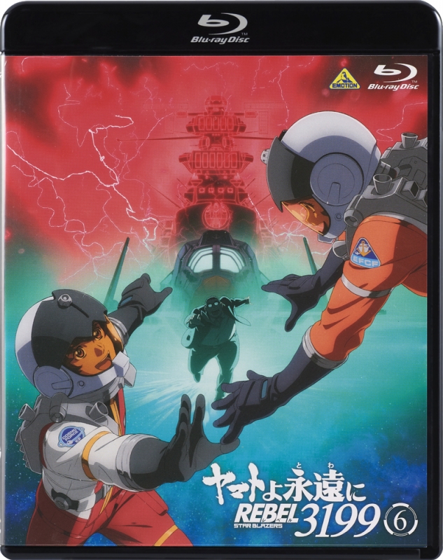 ヤマトよ永遠に REBEL3199 6 Blu-ray 通常版 : 宇宙戦艦ヤマト