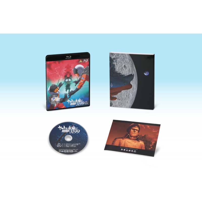 ヤマトよ永遠に REBEL3199 6 Blu-ray 通常版 : 宇宙戦艦ヤマト