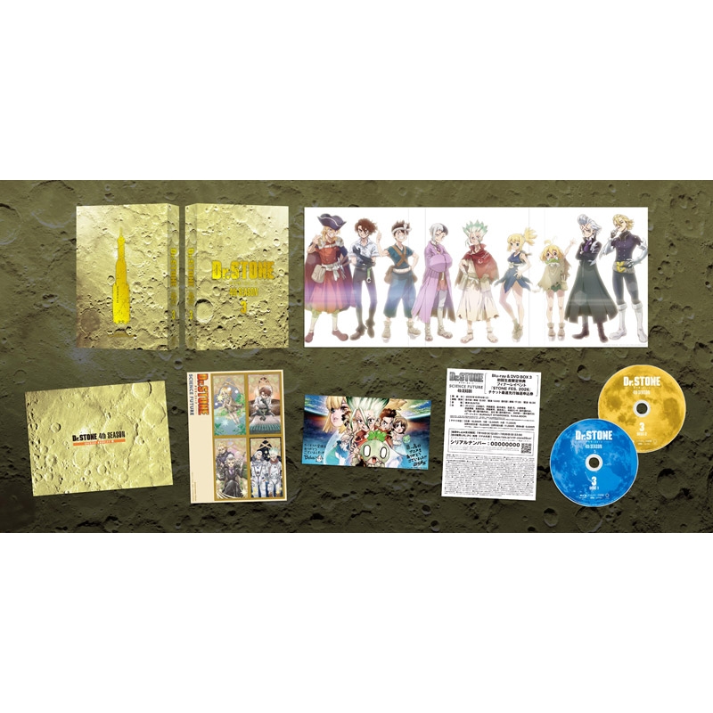 Dr.STONE』 4th SEASON Blu-ray BOX 3 : Dr.STONE | HMV&BOOKS online