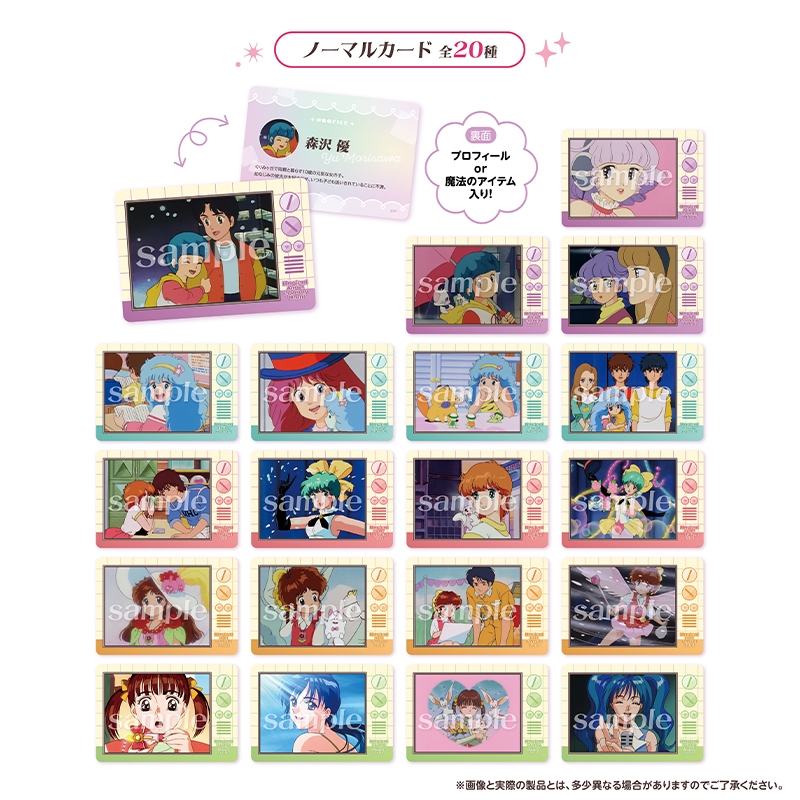 ぴえろ魔法少女シリーズ ウエハースコレクトボックス（20個入り1BOX