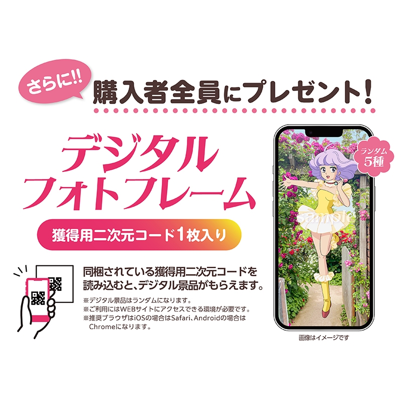 ぴえろ魔法少女シリーズ ウエハースコレクトボックス（20個入り1BOX 