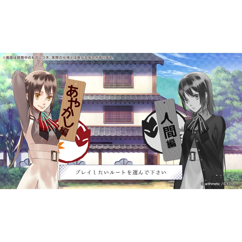 あやかしごはん ～おかわりっ！～for S 特装版 : Game Soft (Nintendo