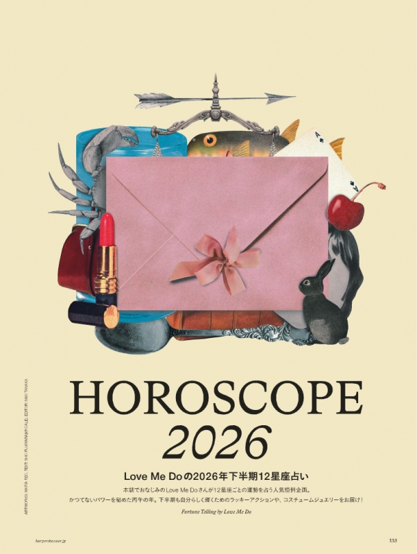 Harper's BAZAAR (ハーパーズ バザー)2026年 7・8月合併号【表紙