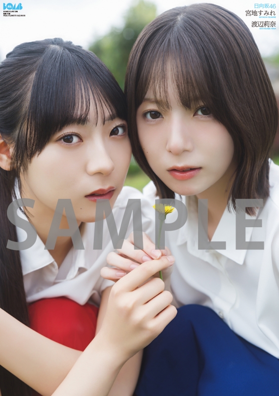 HMV&BOOKS online限定特典：宮地すみれ＆渡辺莉奈（日向坂46）ポスト