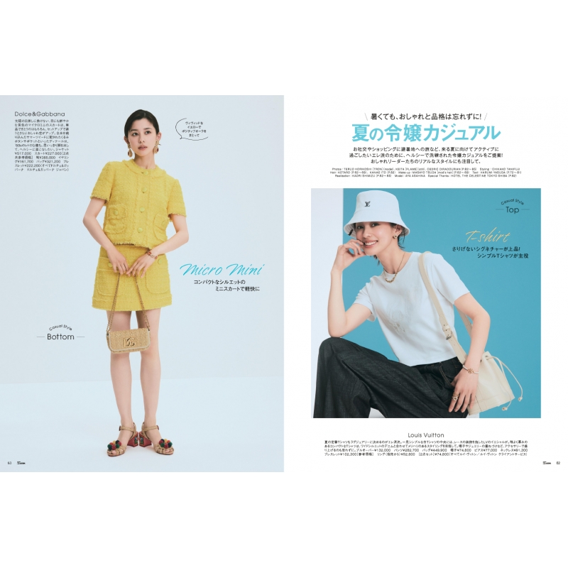 25ans (ヴァンサンカン)2026年 7月号【表紙：出口夏希】 : 25ans編集部