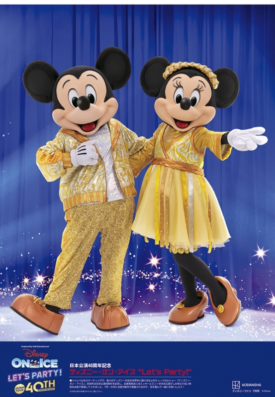 Disney FAN (ディズニーファン)2026年 7月号 : Disney FAN編集部