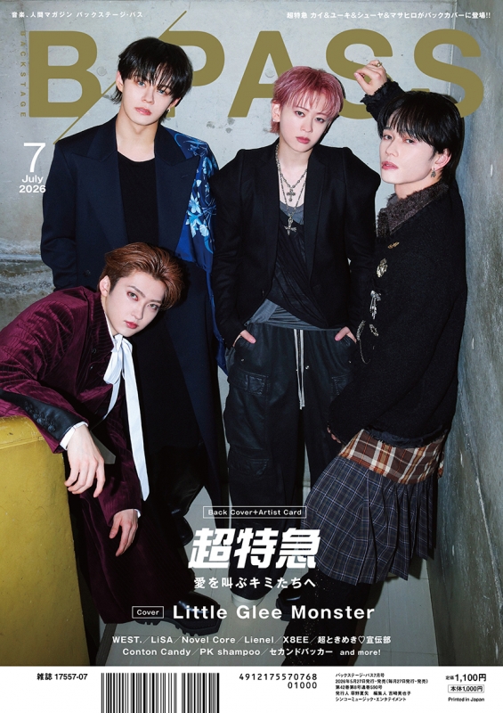 B－PASS 2026年 7月号【表紙：Little Glee Monster／バックカバー：超