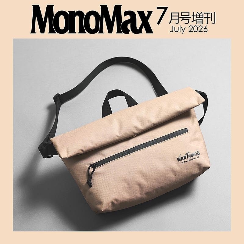 MonoMax (モノ・マックス)2026年 7月号増刊【付録：ワイルドシングス