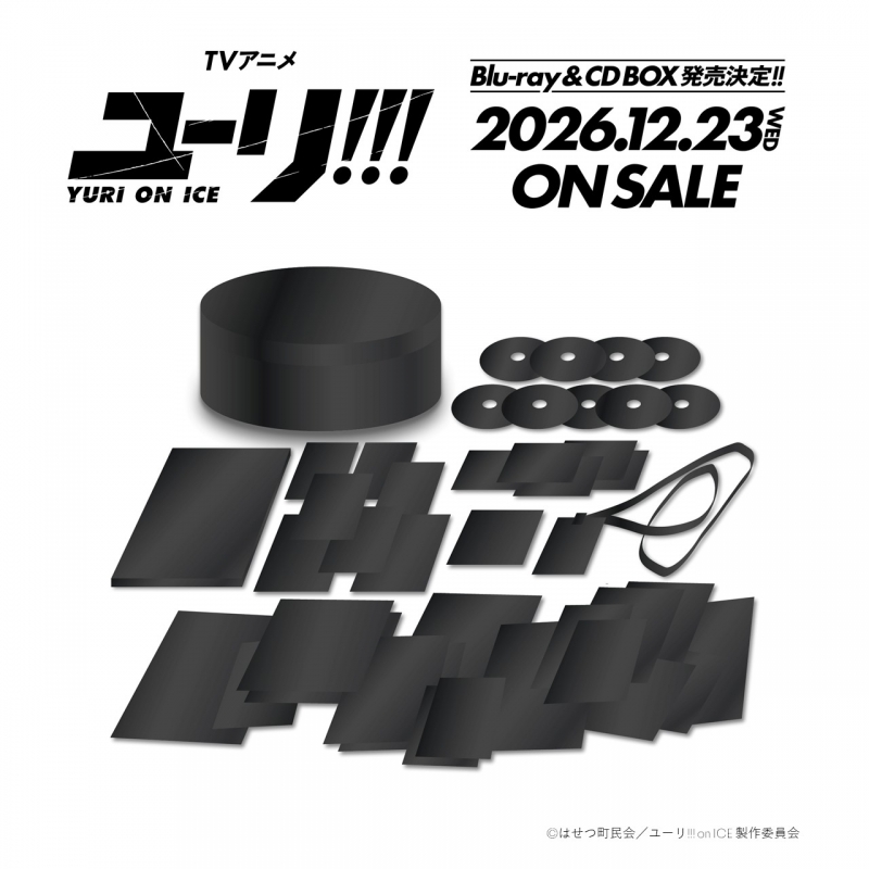 ユーリ!!! on ICE」 10th anniversary SPECIAL Blu-ray＆CD BOX 数量