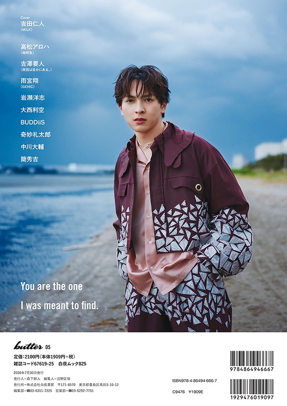 吉田仁人 リンガーロンT Mサイズ butter 05【表紙：吉田仁人（M!LK）】［白夜ムック］ : Butter編集部