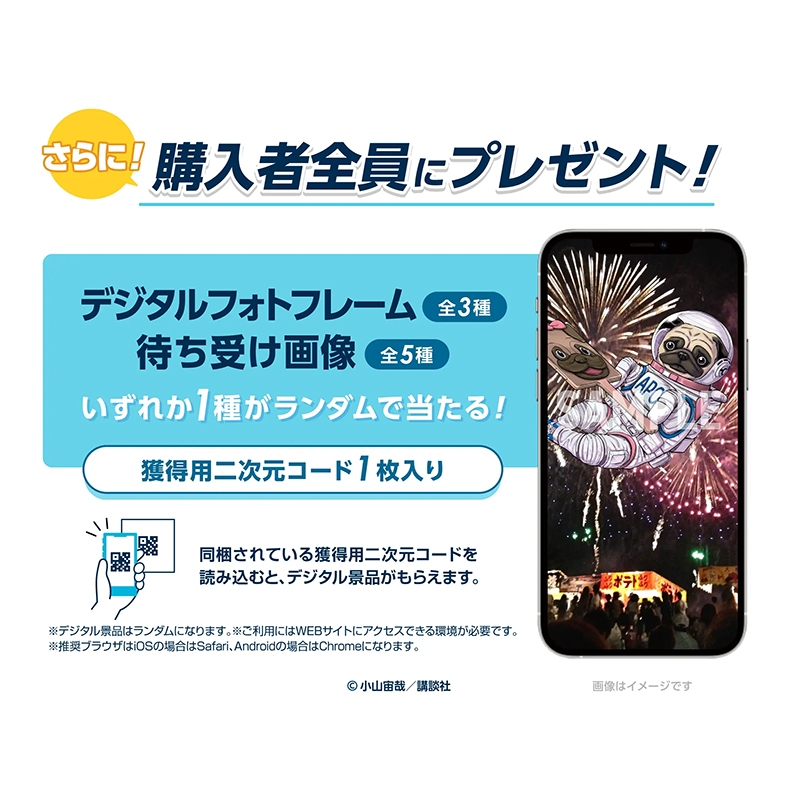 宇宙兄弟 ウエハースコレクトボックス（20個入1BOX） : 宇宙兄弟
