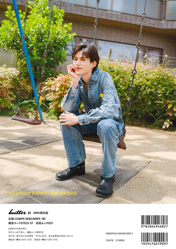butter 05 簡秀吉ver. HMV限定版 : Butter編集部 | HMV&BOOKS online