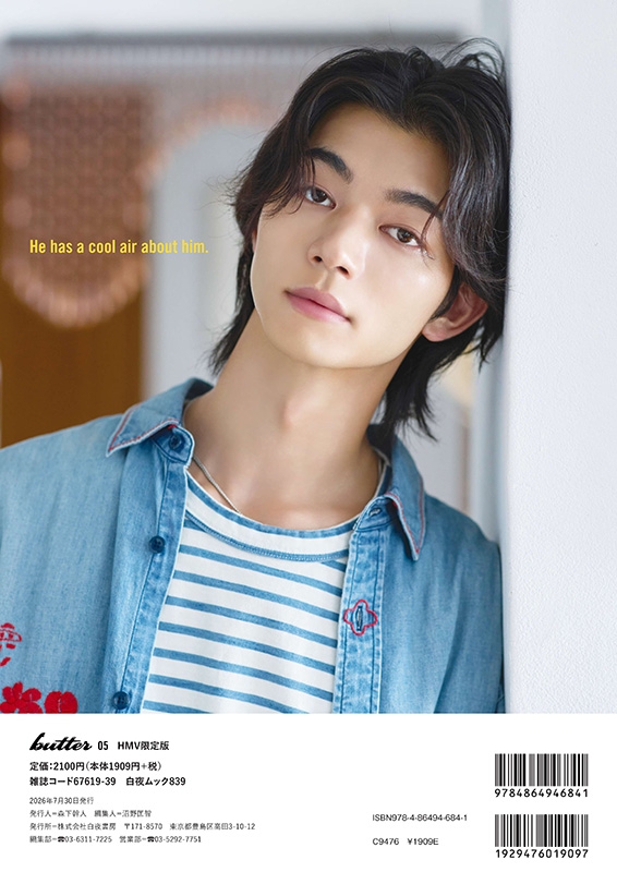 butter 05 吉澤要人ver. HMV限定版 : Butter編集部 | HMV&BOOKS online