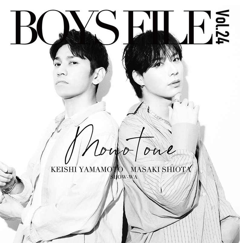 BOYS FILE Vol.24【表紙：鈴陽向（WILD BLUE）】 | HMV&BOOKS online
