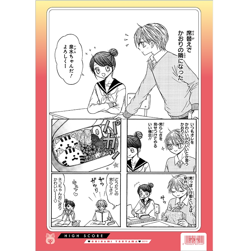 クリアファイル High Score : りぼんフェスタ2026 | HMV&BOOKS online