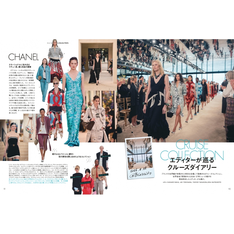 ELLE JAPON (エル・ジャポン)2026年 9月号【表紙：MOMO（TWICE