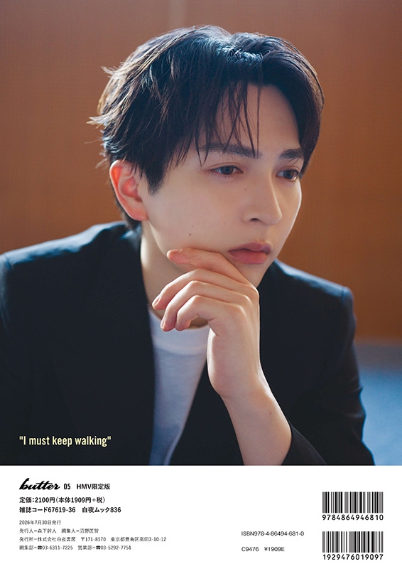 追加販売》butter 05 吉田仁人ver. HMV限定版 : Butter編集部