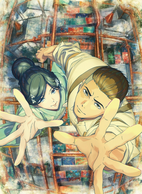 二十世紀電氣目録-ユーレカ・エヴリカ-DVD 下巻 : TVアニメ『二十世紀