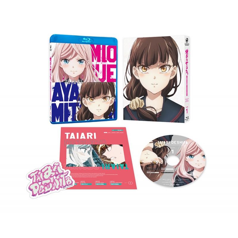 対ありでした。～お嬢さまは格闘ゲームなんてしない～第1巻 【Blu-ray