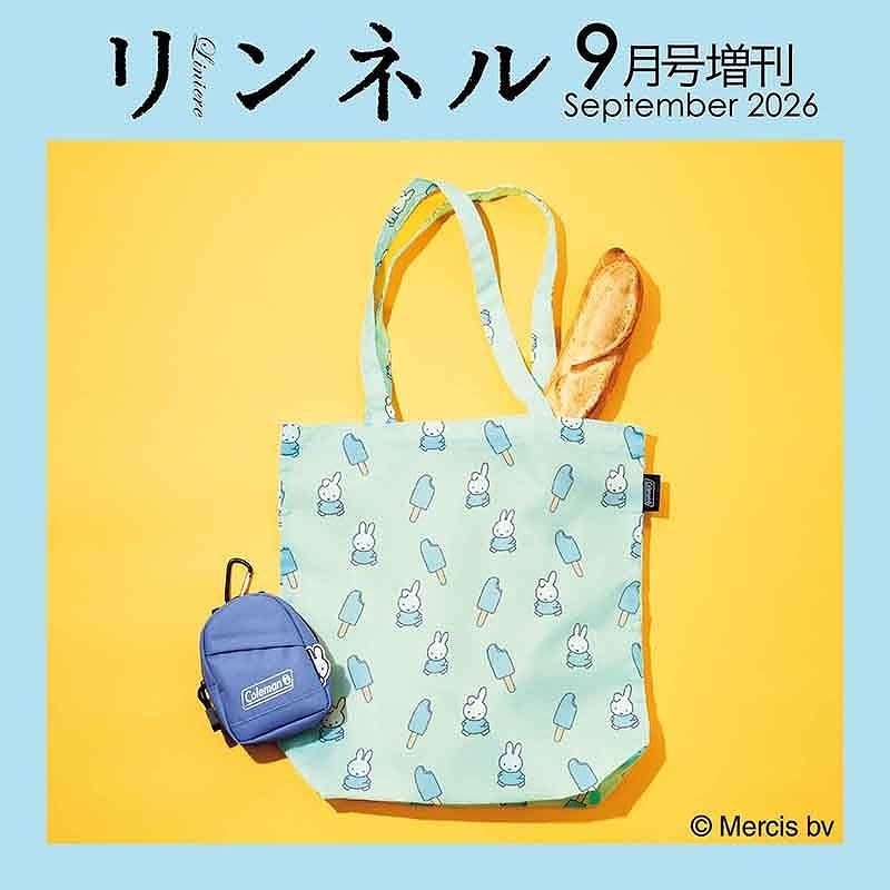 リンネル 2026年 9月号増刊【付録：miffy [ミッフィー] × Coleman