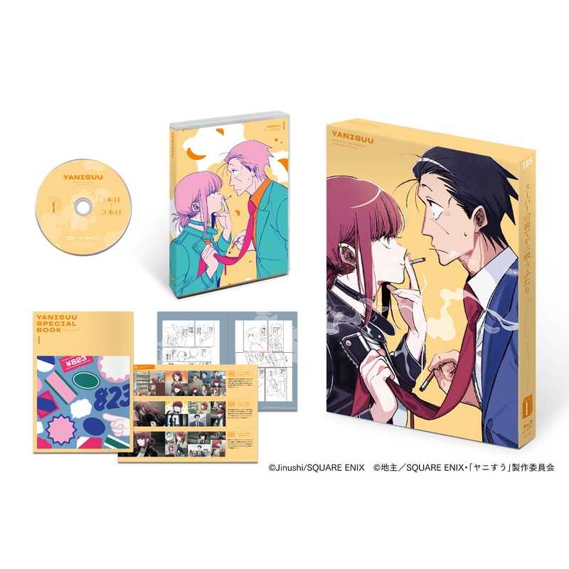スーパーの裏でヤニ吸うふたり Blu-ra Vol.1 : スーパーの裏でヤニ吸う
