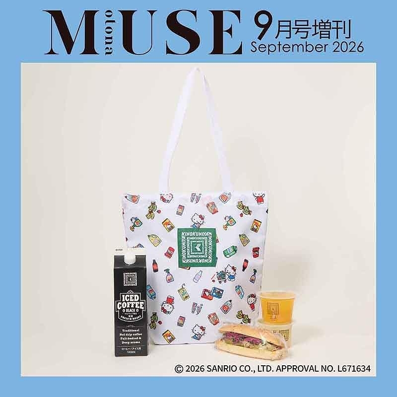 otona MUSE (オトナミューズ)2026年 9月号増刊【付録：紀ノ国屋×ハロー