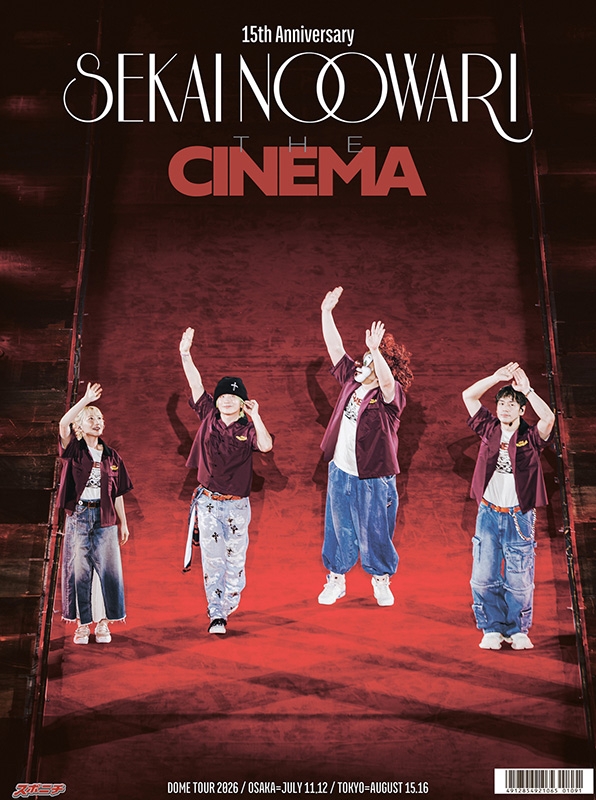 THE CINEMA特別版 “SEKAI NO OWARI新聞” : SEKAI NO OWARI | HMV&BOOKS