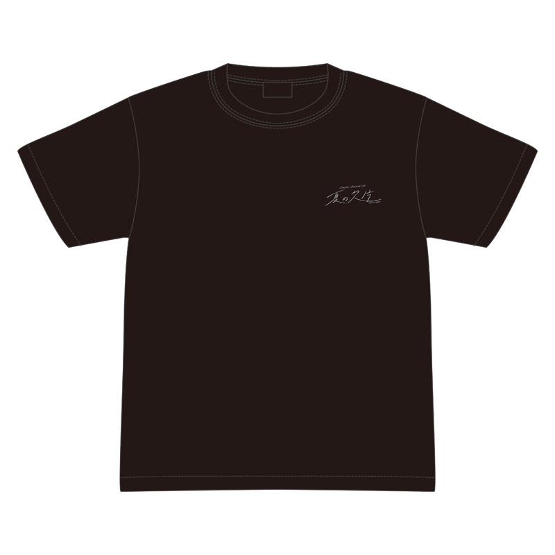 Tシャツ（XXL）/ 夏の欠片 : DayRe: | HMV&BOOKS online - AW17097979